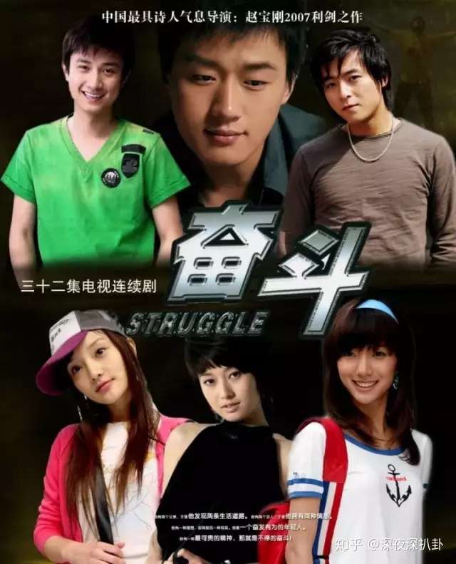 赵宝刚导演的电视剧《青春斗》是女版奋斗吗?