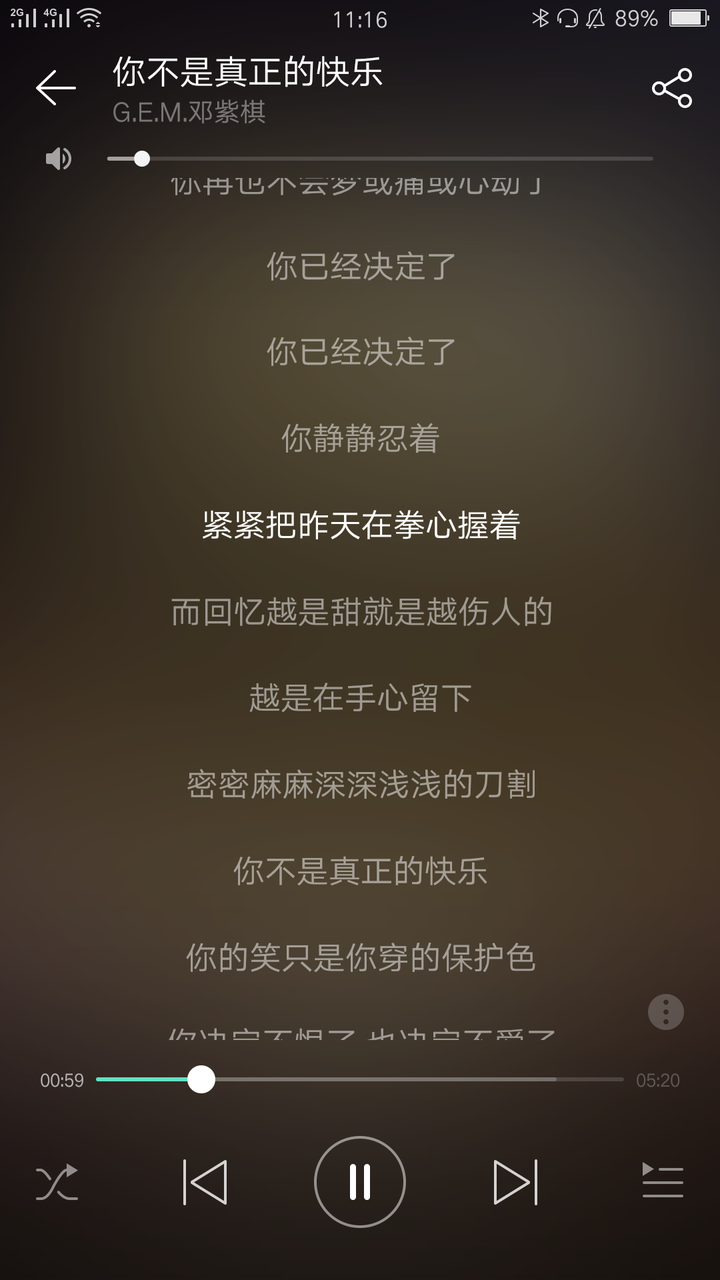 五月天《你不是真正的快乐》的歌词说的是哪一类人?
