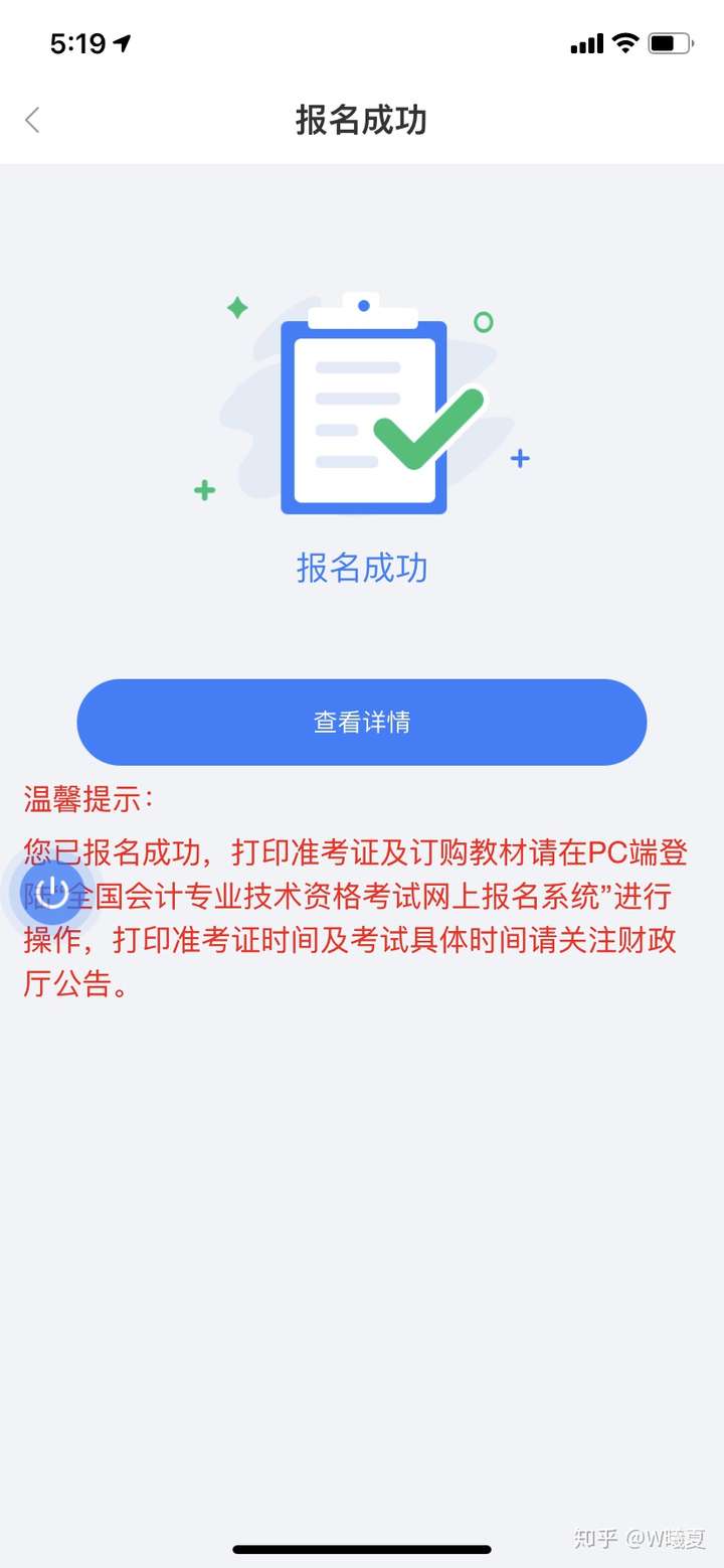 一下就可以了坐标昆明我也是折腾了一下午才弄清楚,现在报名成功了