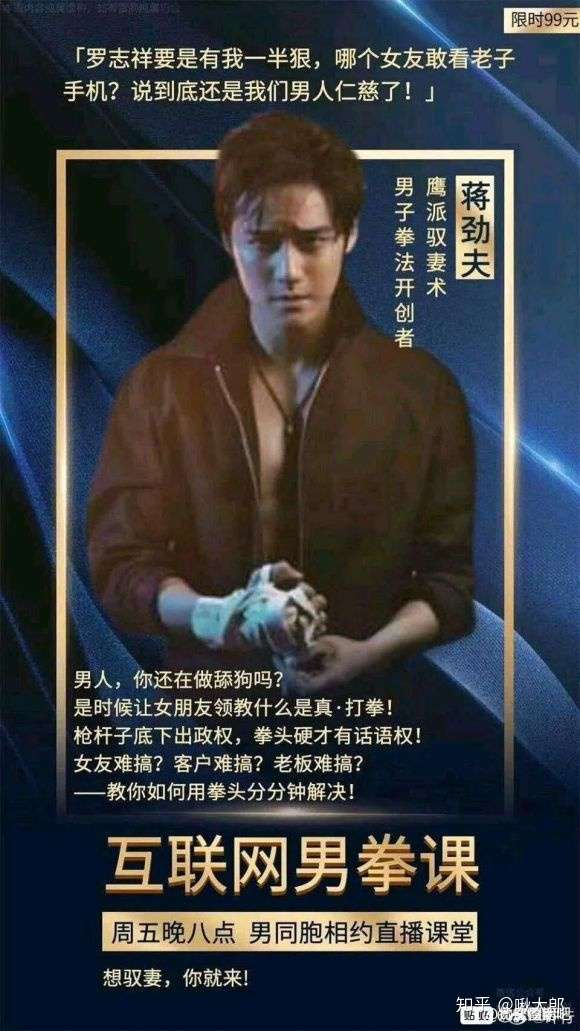 《英雄联盟》腕豪被称呼为「劲夫」是什么梗?
