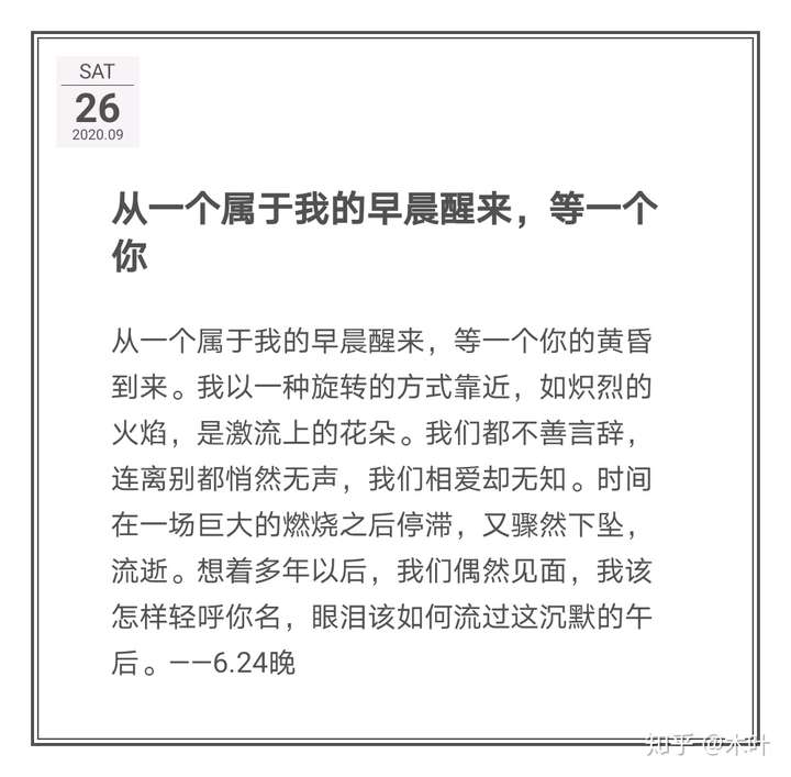 2021年对自己说的话,2020年致自己说的话 2021,你最想对自己说的话是什么?对他/她想说什么?