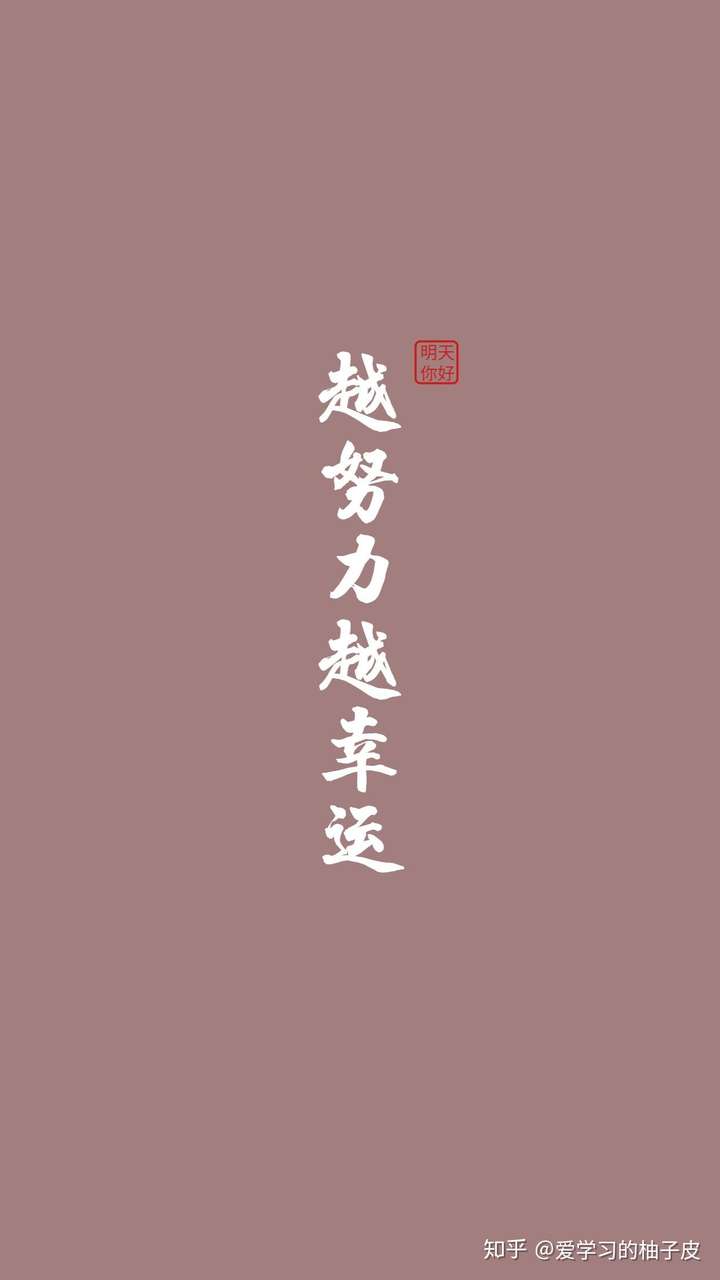 庆幸自己是单身,加油