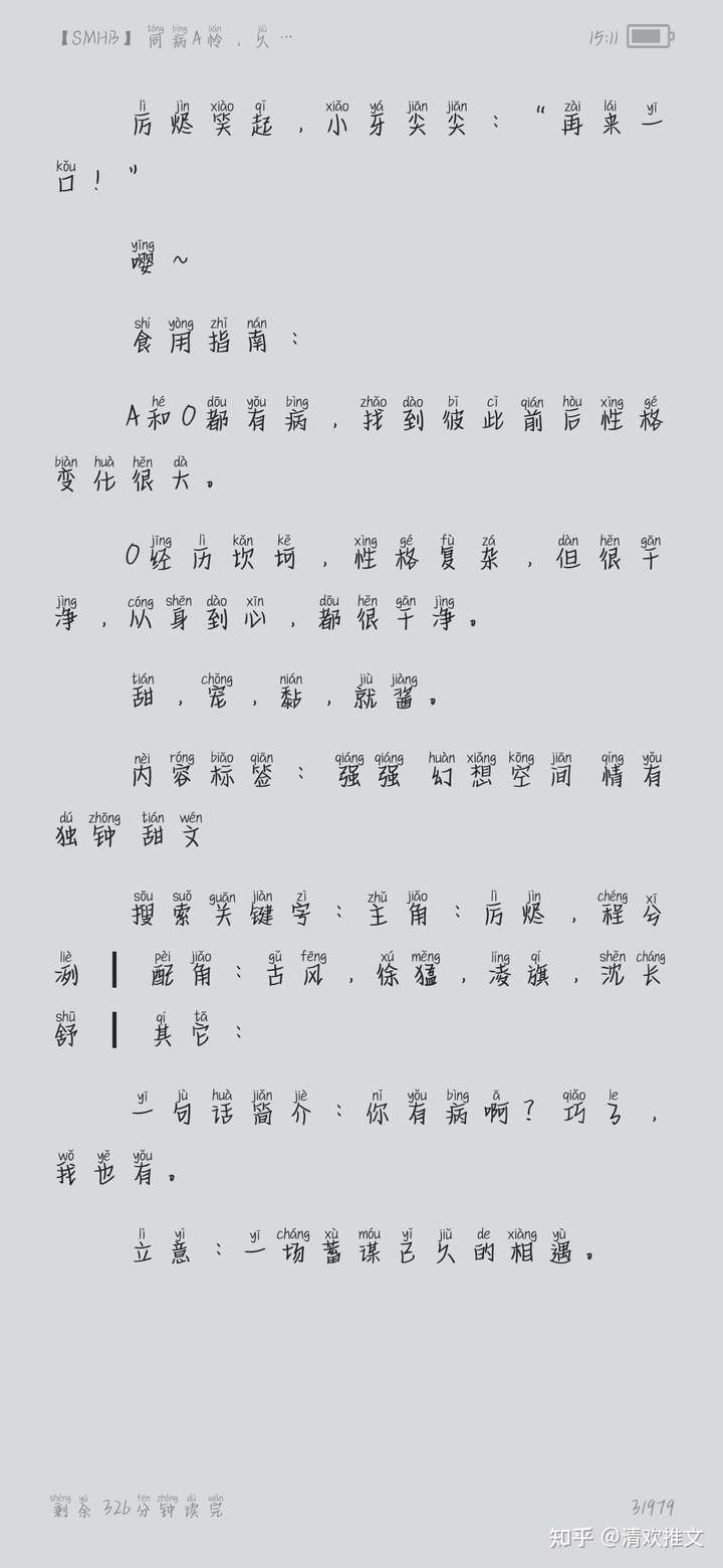 姐妹们有没有类似我喜欢你的信息素两a相逢必有一o这种的小甜文蟹蟹啦