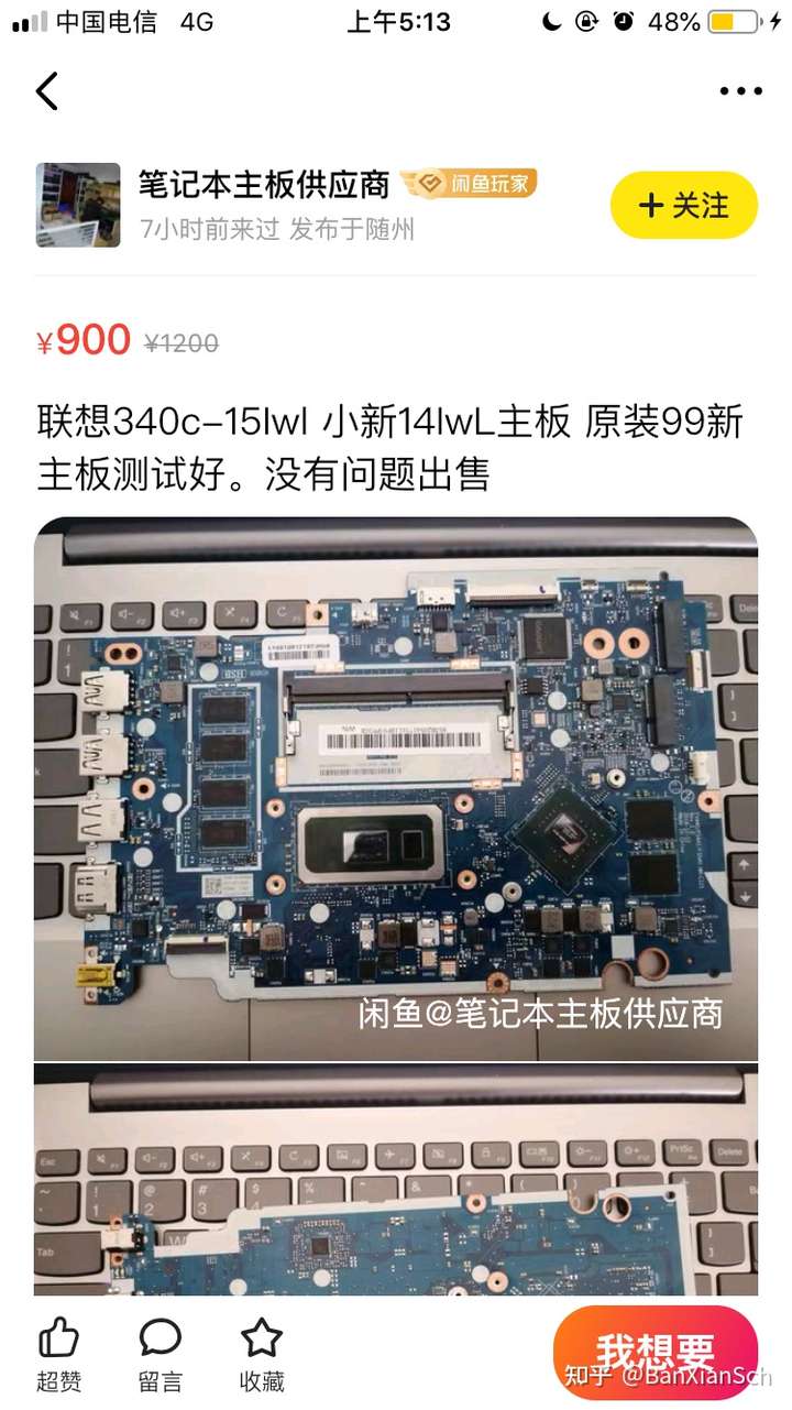 小新15i5换主板多少钱?