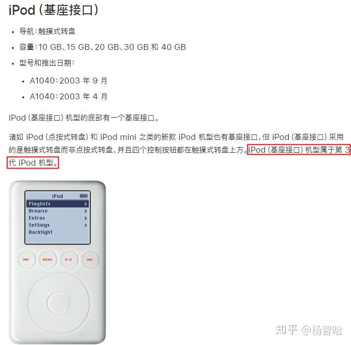 ipod三代要怎么用?