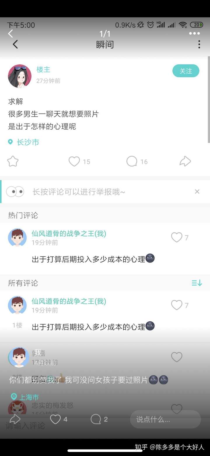 在soul上聊的很好 如果对方发来的照片很丑 就突然失去了聊下去的欲望