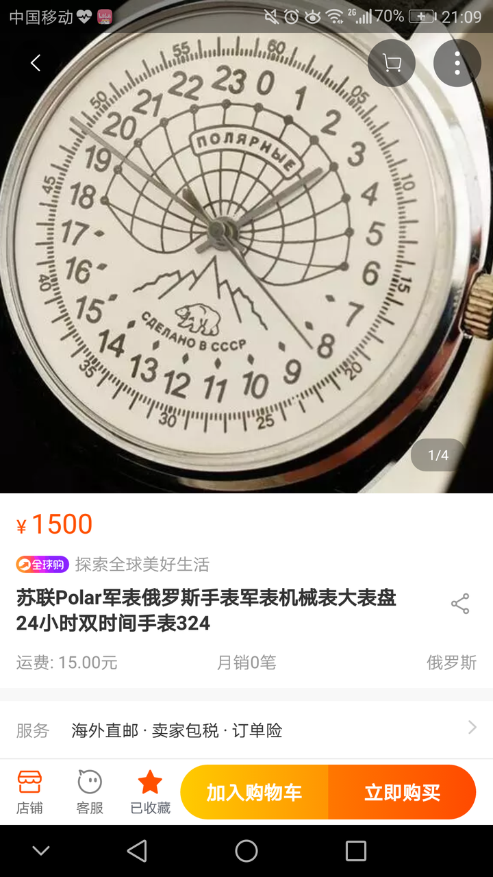 为什么市面上没有24小时制(一天转一圈)的手表?