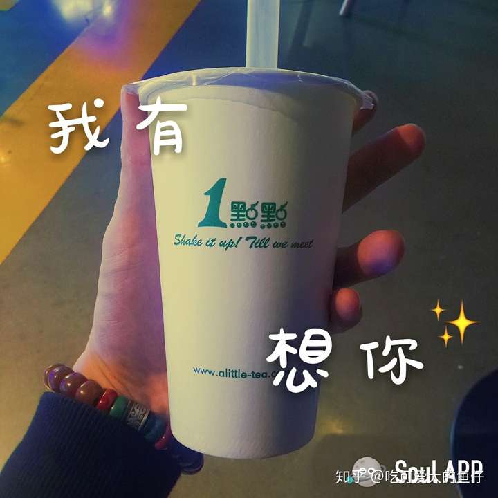 你为什么卸载了 soul?