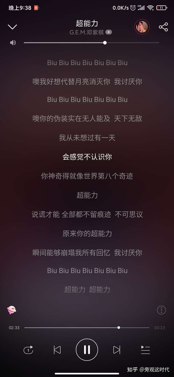 怎样看待邓紫棋新歌《超能力》疑似内涵华晨宇?