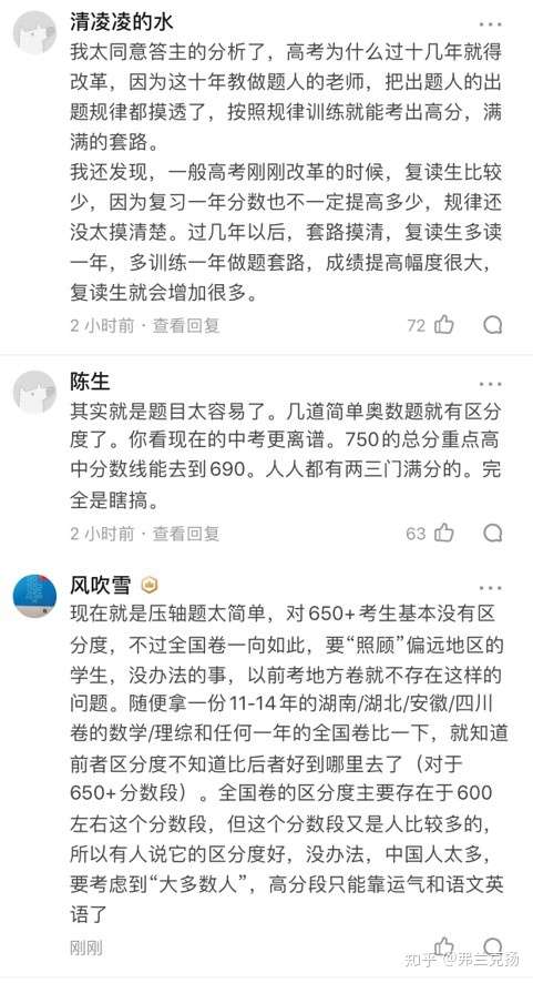 如果你是600 区间段的考生,就会面临地狱模式,所谓地狱模式不是题多难