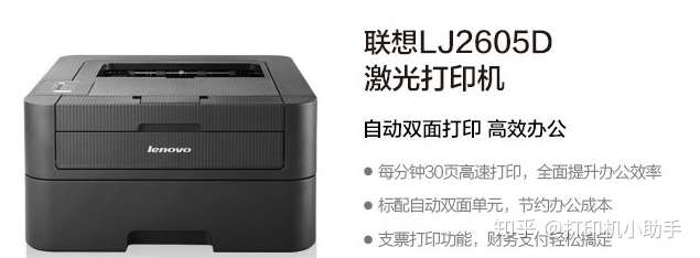 联想lj2605d可以无线打印吗?