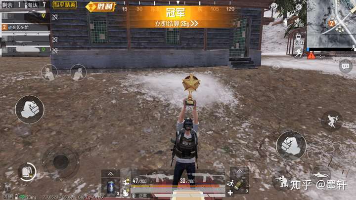 发现队友早就下线了,只剩自己一个人活下来了,孤独的举起了奖杯