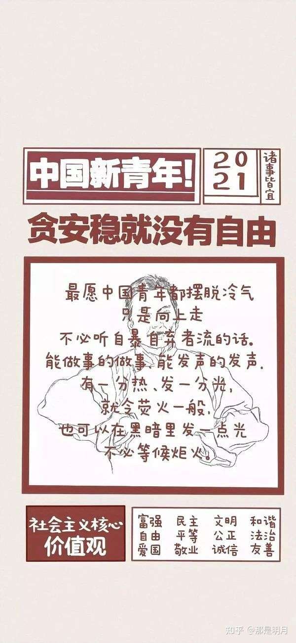 求爱国的壁纸 最好是繁体字 带中国风的谢谢谢谢谢谢谢谢了了了?