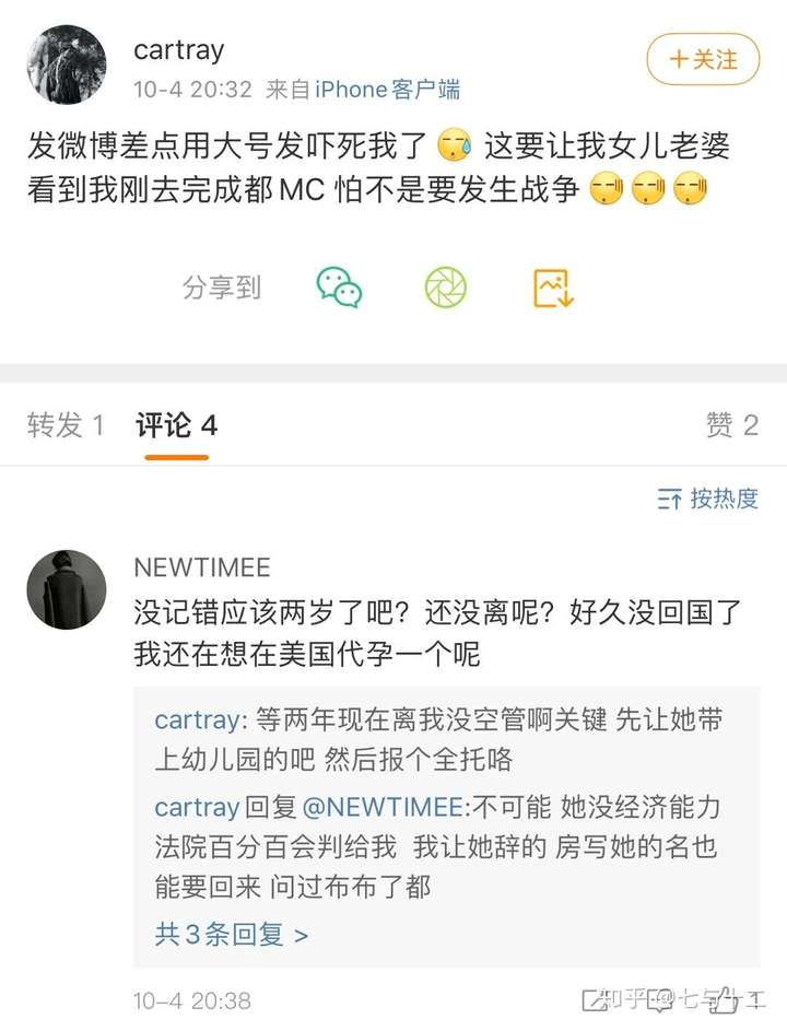 请问你们如何看待成都mc事件?