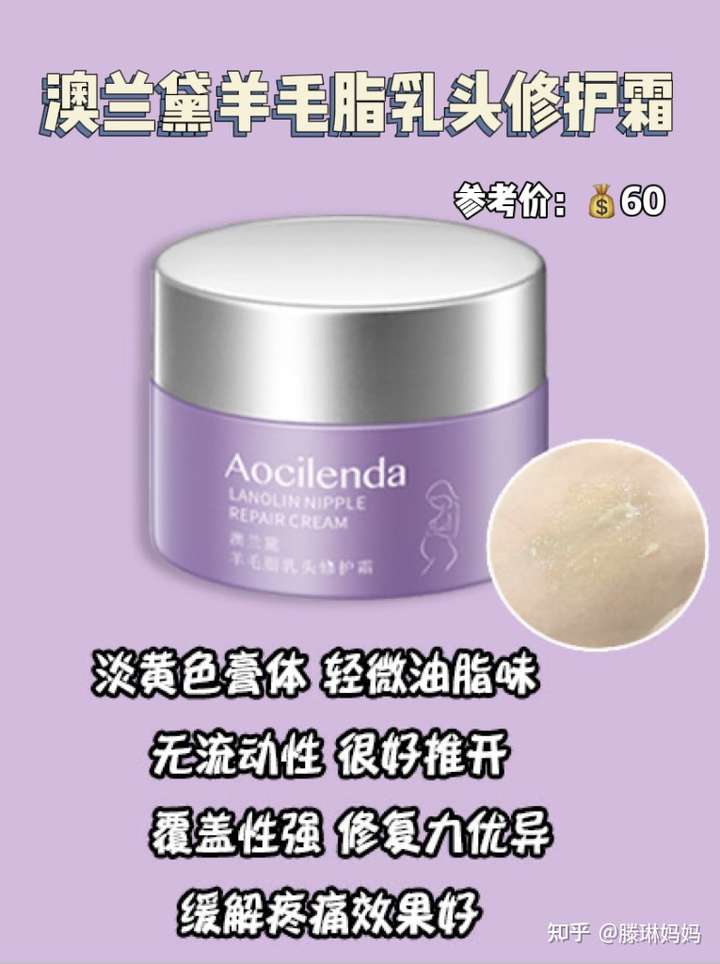 lansinoh和medela的羊脂膏哪个好?为什么价钱差那么多