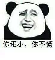 污污下载熊猫头表情包拿图片微信群聊天男女撩人情话
