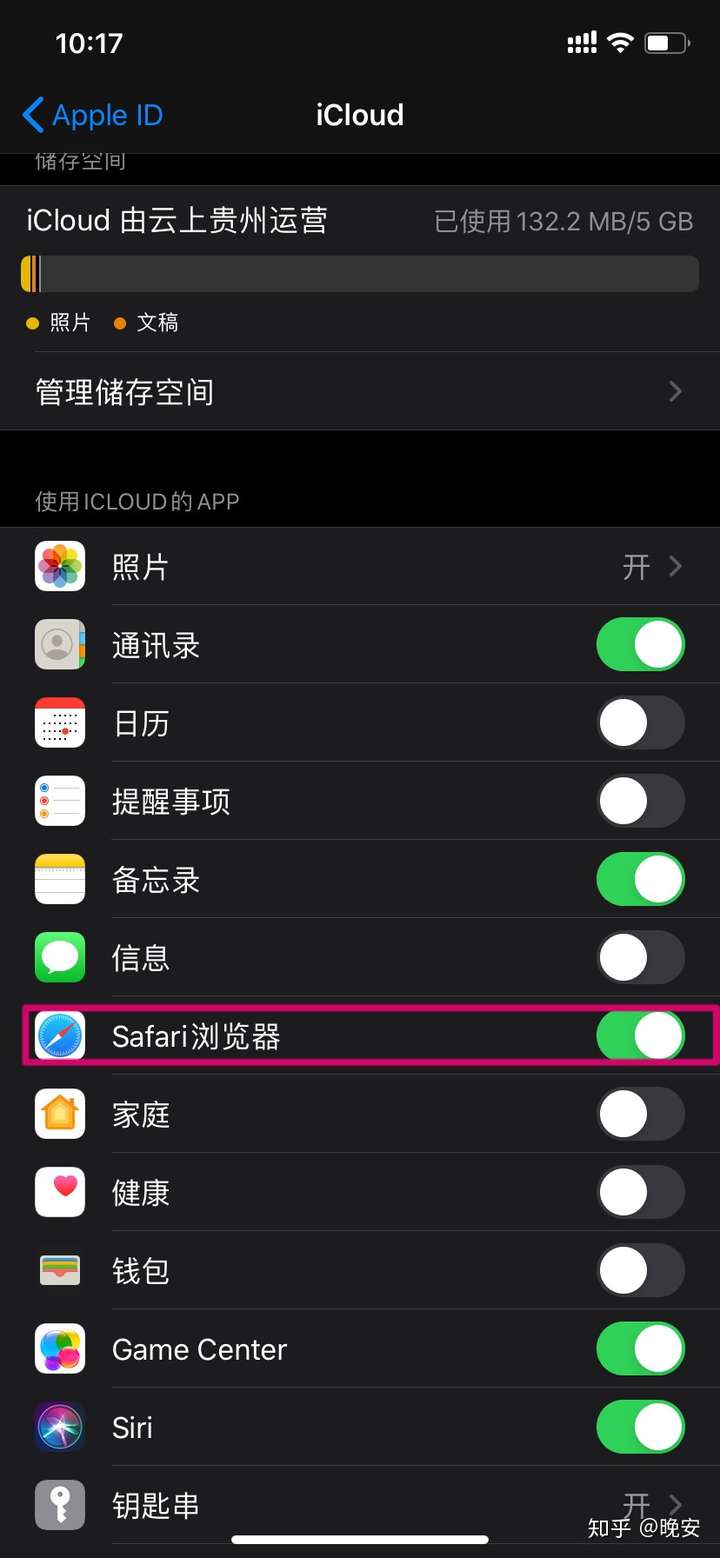 我的iphone自带浏览器safari打开之后是完全空白页,别人的会有一些