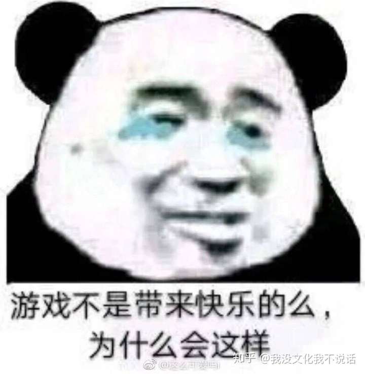 你会因为别人打游戏菜而骂人吗?