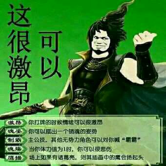 《三国杀》恶搞武将技能有什么?