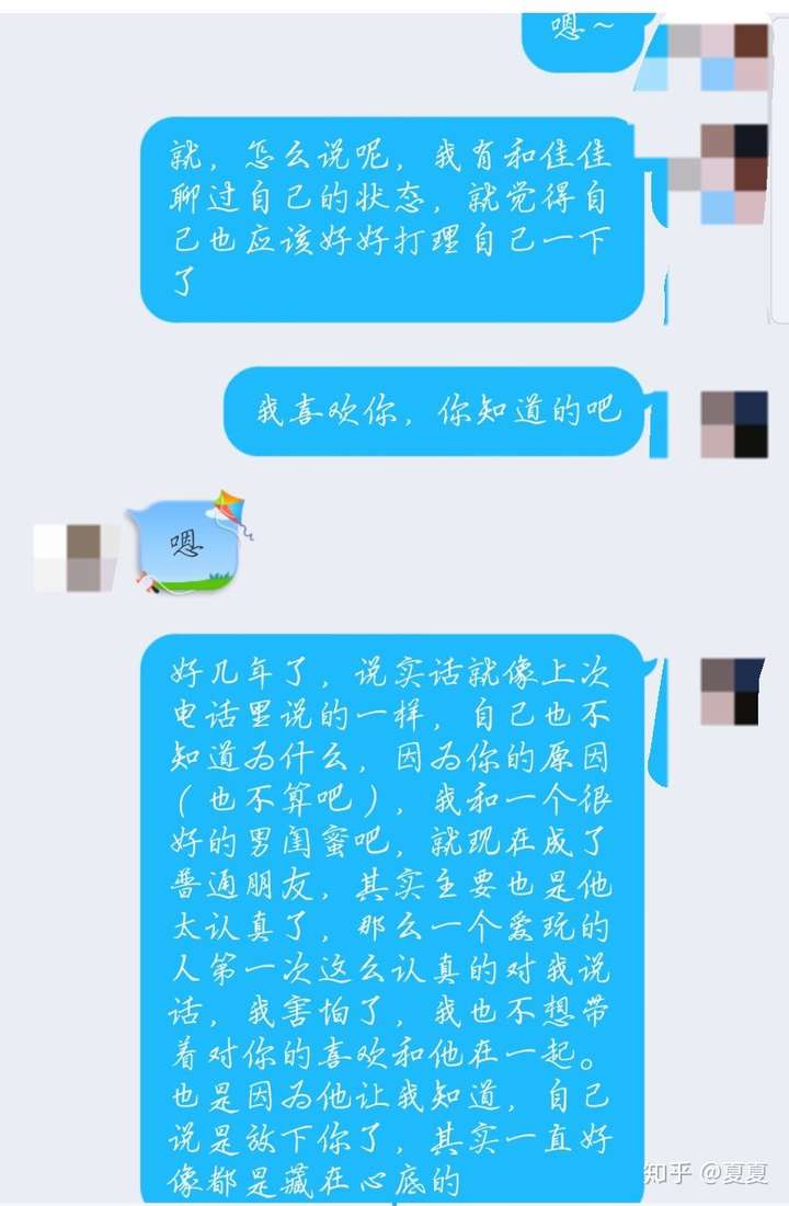 如何和喜欢的男孩子聊天?(我的故事)?