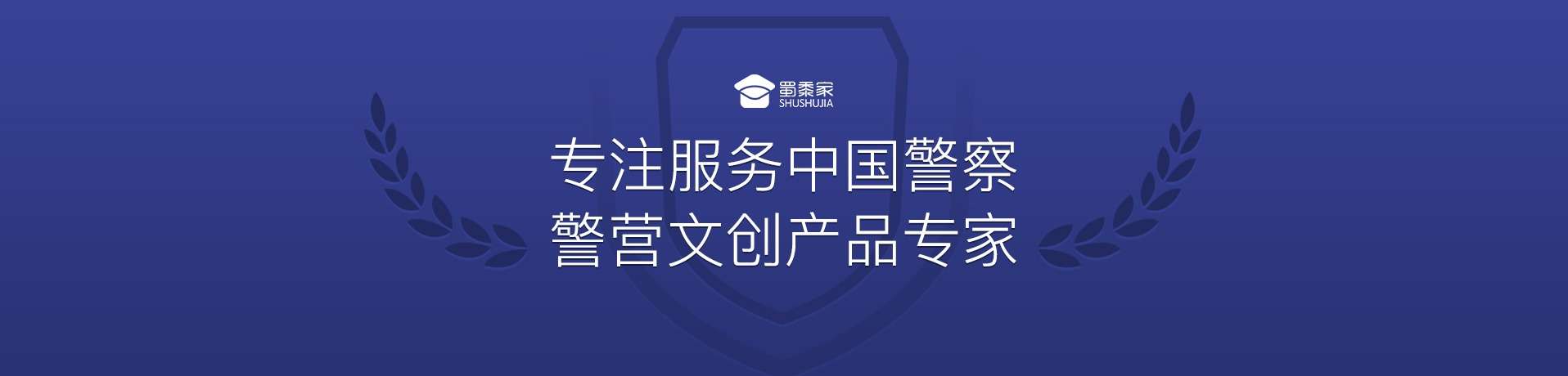 蜀黍家
