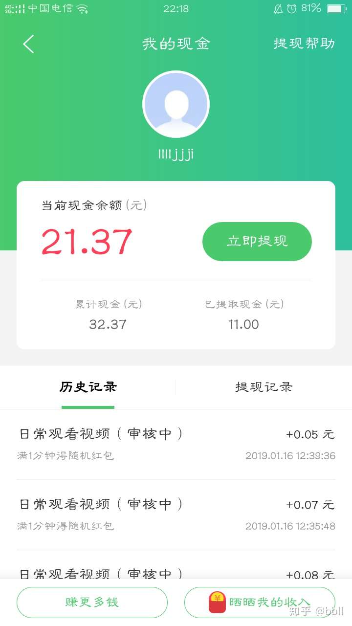 下载app