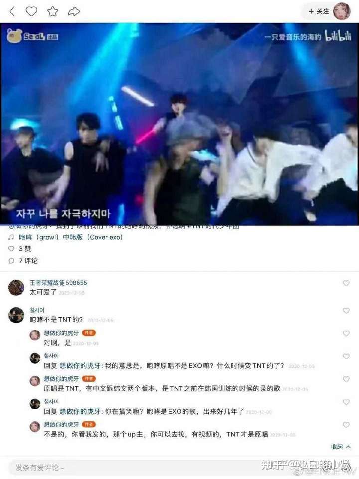 exo,superm是被碰瓷,cover后粉丝嘲exo糊,lows称exo歌被tnt带火等