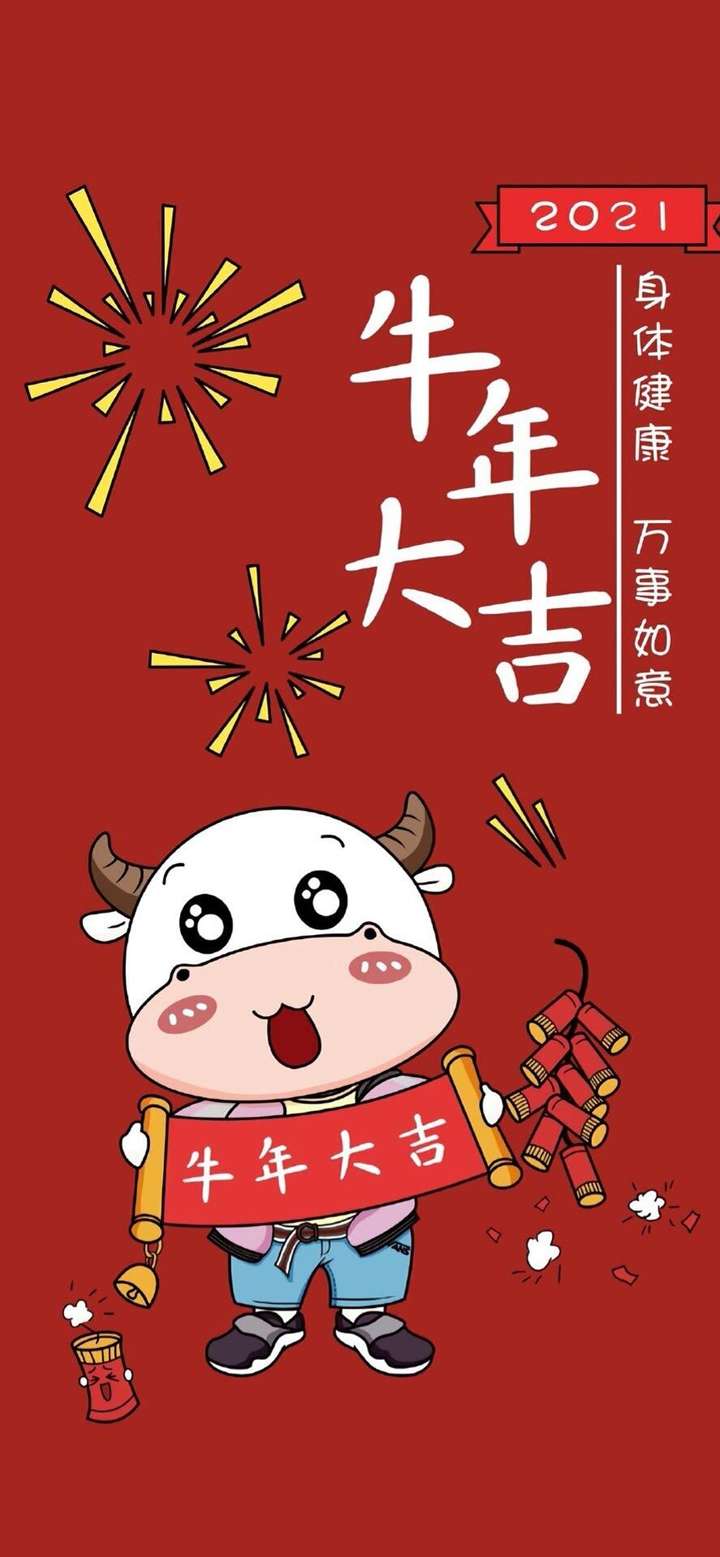 好看的牛年壁纸2021,2021年超好看的壁纸女 我自己在用的牛年 壁纸 分享给你们 祝大家2021牛气冲天 牛年大吉