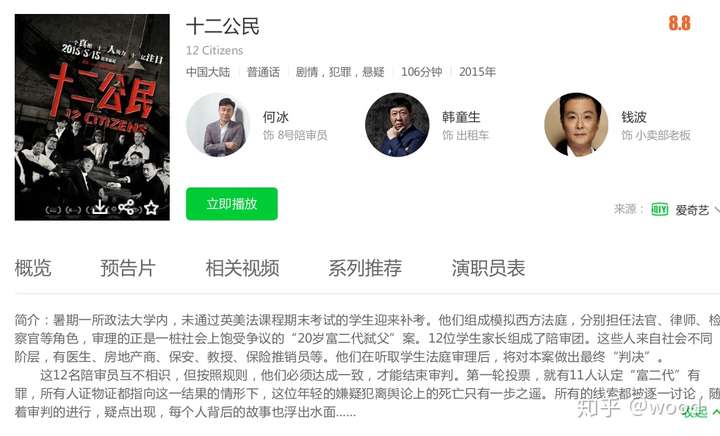 如何从心理学角度分析十二公民里人物的心理状态