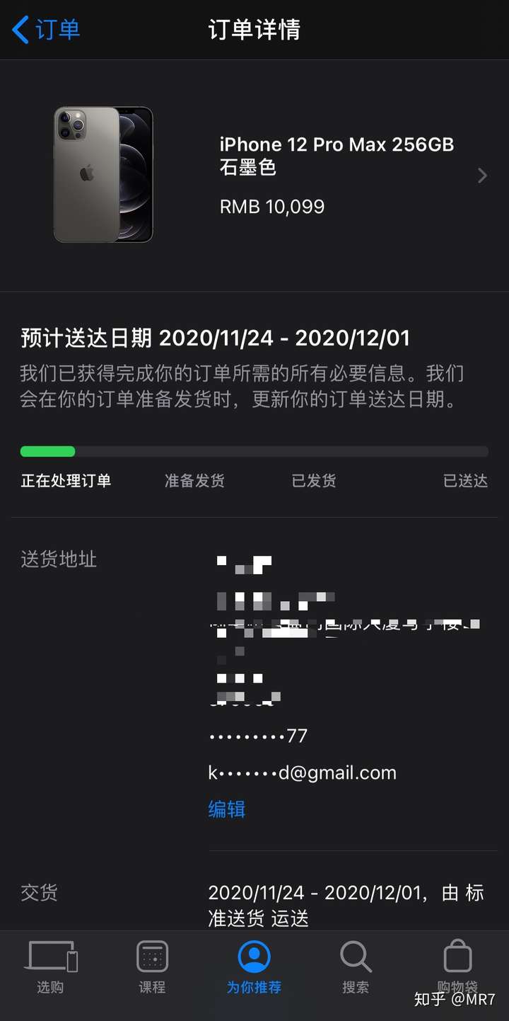 你们的iphone12promax都是什么时候发货