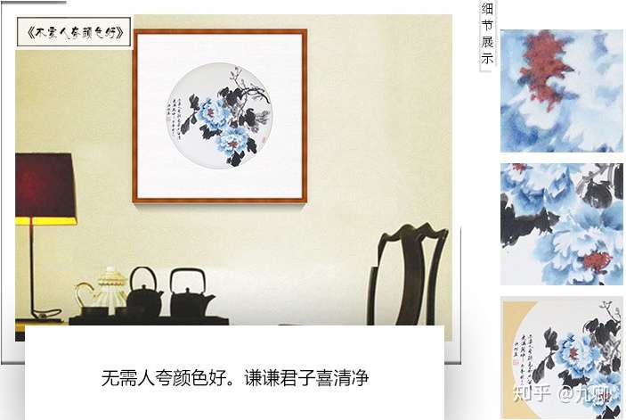 绎粹翁画家田铁柱家居装饰画效果图欣赏