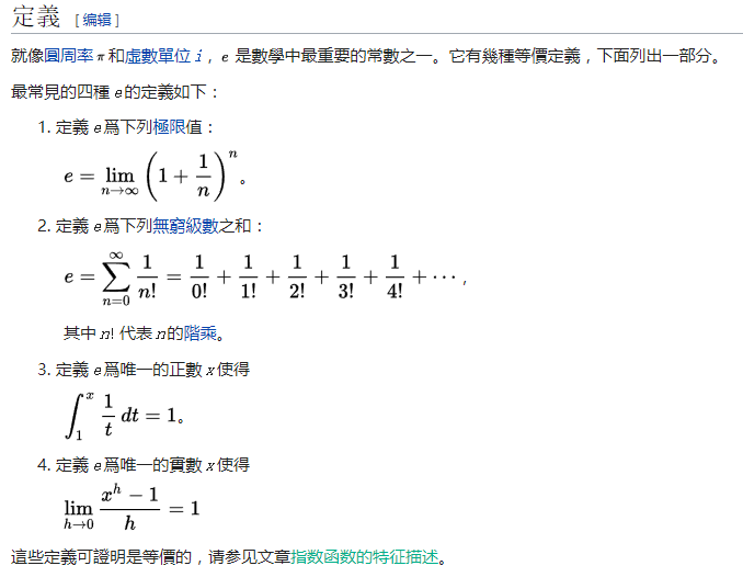 数学中以 e 为底的指数函数 f(x)=exp(x) 求导后为什么还是它本身?