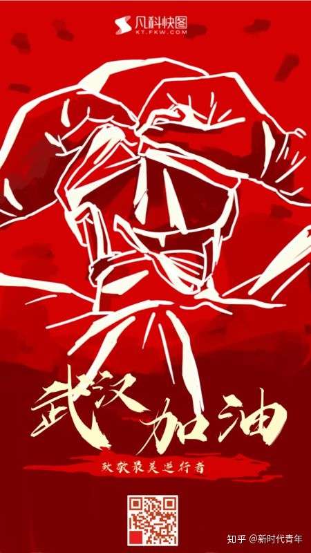 武汉加油/致敬逆行者 3.