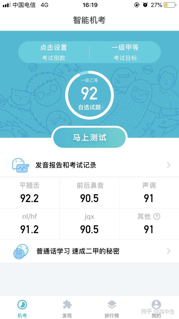 考播音主持有什么可以推荐学习的app或是视频呢?