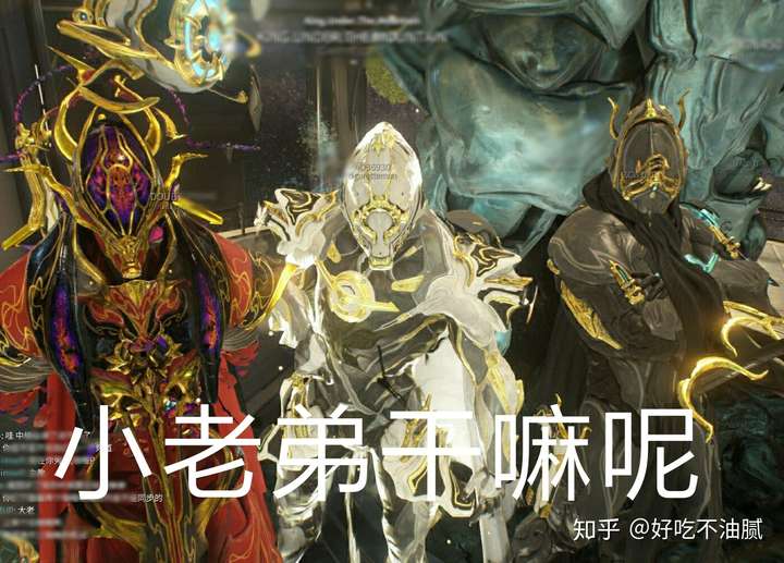 warframe咖喱表情包,warframe表情包 如何评价warframe这款游戏?