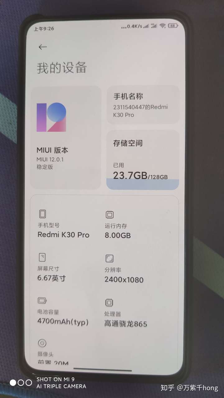 准大一新生选三星s10,一加7还是红米k30pro?