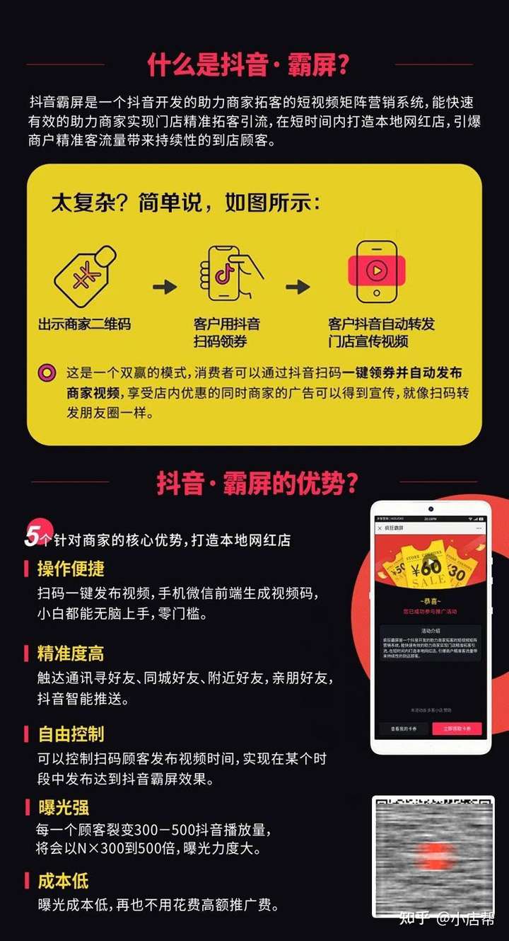 廊坊抖音网站推广介绍 知乎