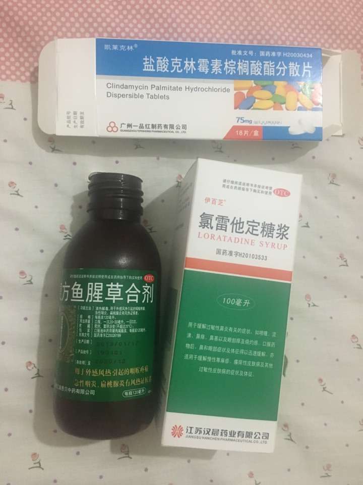 就那个他定糖浆有喝 真的是 喝下去 里面耳朵里的湿疹就会退了 我有问