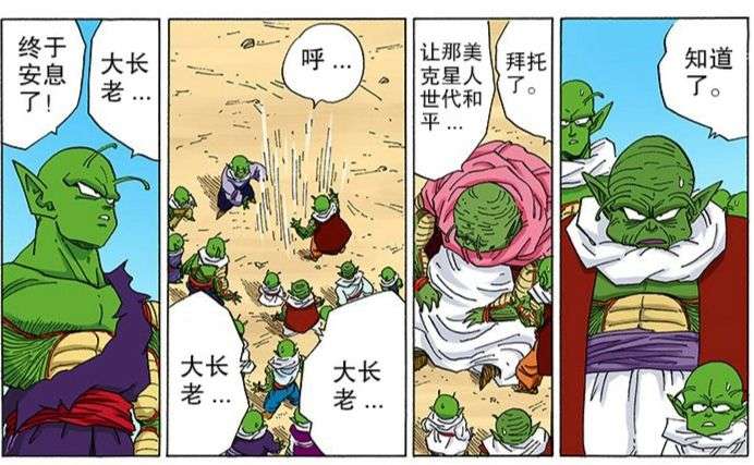 既不是比克,也不是天神,而是名字都已经忘却的那美克星人