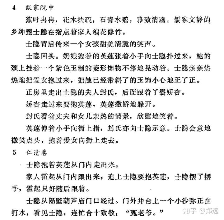 您好我是一名新手编剧想写一部电视剧剧本请问先写成小说再改编成剧本