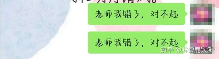 就赶紧给她发微信,先道歉,例如"老师对不起我错了""老师你大人有大量