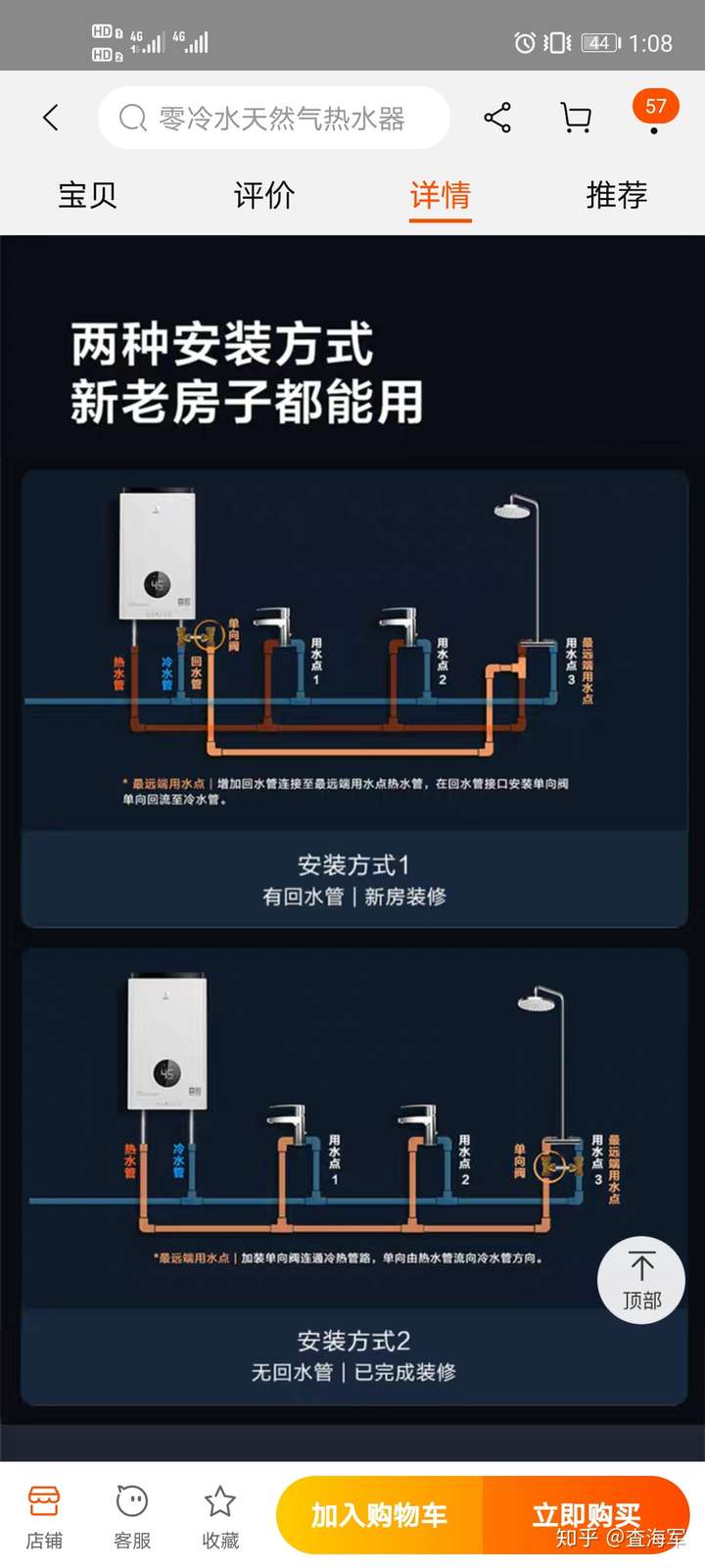 快纠结死了,一个厨房三个卫生间该怎么装燃气热水器?