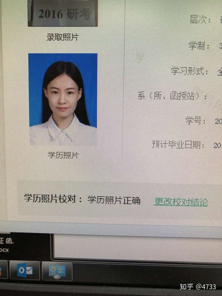 大学生图像信息采集怎样个人网上提交?