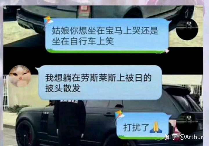 那些「宁愿坐在宝马车里哭」的女人,后来怎么样了?