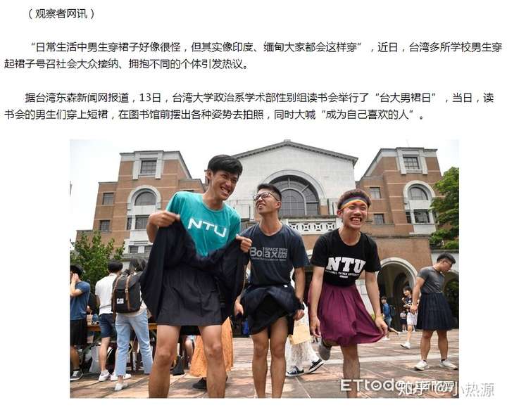 墨西哥将在幼儿园,小学,中学推行中性校服,男生可以穿裙子上学,对于