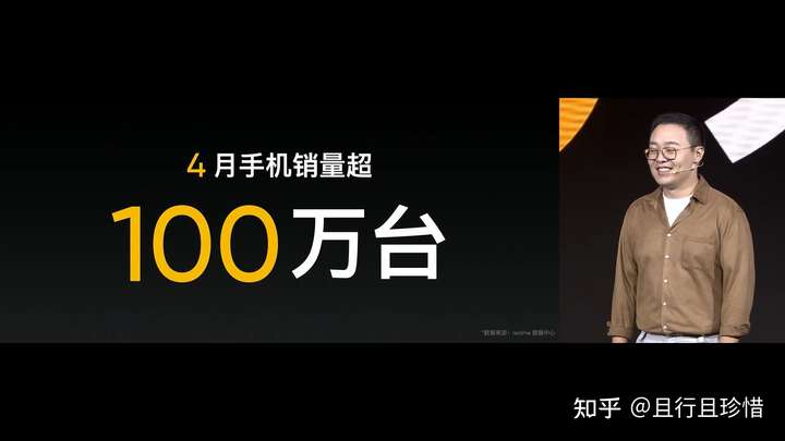 如何看待 realme 宣布 618 销量目标 100 万台?