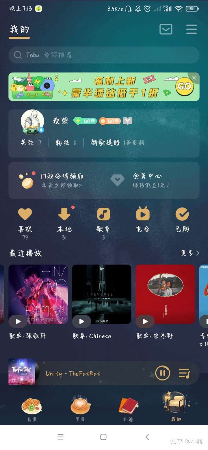 qq音乐的主题或者说图片怎么用在其他地方啊?