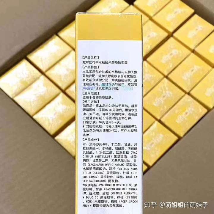 新上市的敷尔佳水杨酸和芙清水杨酸与博乐达水杨酸哪个比较好呢