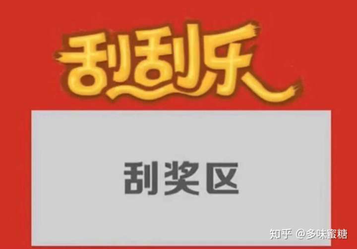 喊他来抽奖 十块一次