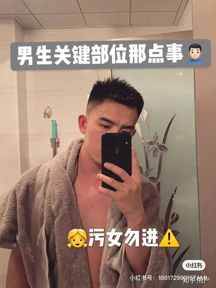 男性如何保养自己的丁丁?